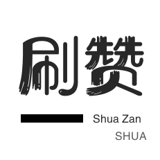 快手1元100赞怎么买